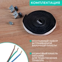 Встраиваемая электрическая варочная панель