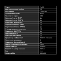 Телевизор LED 32" H-LED32BS5003