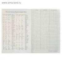 Тетрадь для записи иностранных слов А6, 48 листов, обложка мелованный картон, глянцевая ламинация