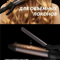 Стайлер для волос PHS 3410TAi Argan Therapy PRO для локонов