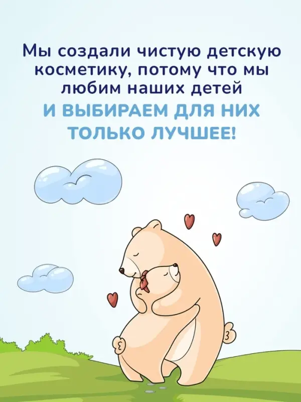 Крем детский AQA baby увлажняющий, 75 мл