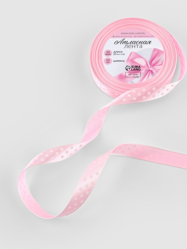 Лента атласная &laquo;Горошек&raquo;, 15 мм, 23&plusmn;1 м, розовая №004