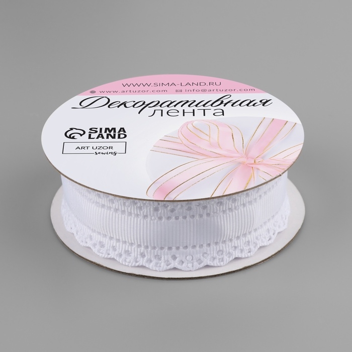 Лента декоративная, репсовая, с ажурным краем, 27&plusmn;3 мм&times;9.1&plusmn;0.5 м, белая