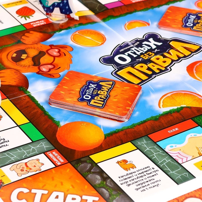 Настольная игра &laquo;Отдых без правил&raquo;, 2-4 игрока, 7+