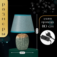 Настольная лампа с абажуром RISALUX &laquo;Нике&raquo;, 1&times;Е14, 40 Вт, зелёный, 22&times;22&times;32 см