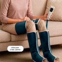 Массажер для ног электрический КТ- 5948 - 36 Вт