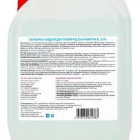Средство для очистки бассейнов Перекись водорода 37%, 5 л