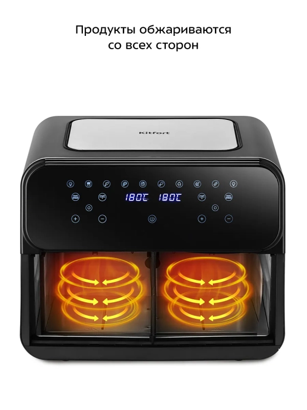 Аэрогриль электрический КТ-2269 - 9 л - 2400 Вт