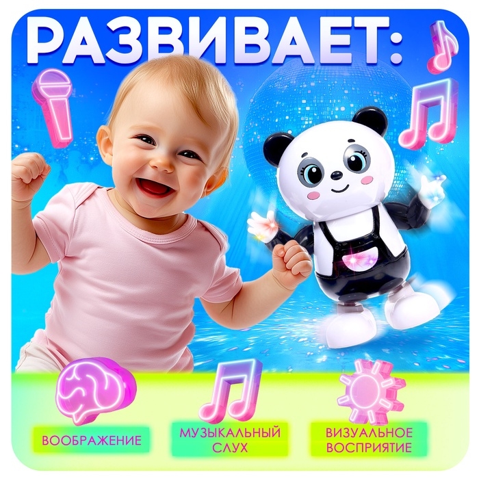 Музыкальная игрушка &laquo;Панда-танцор&raquo;, звук, свет, танцует