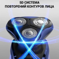 Бритва электрическая PMR 0309RC PRO 5 BLADES+