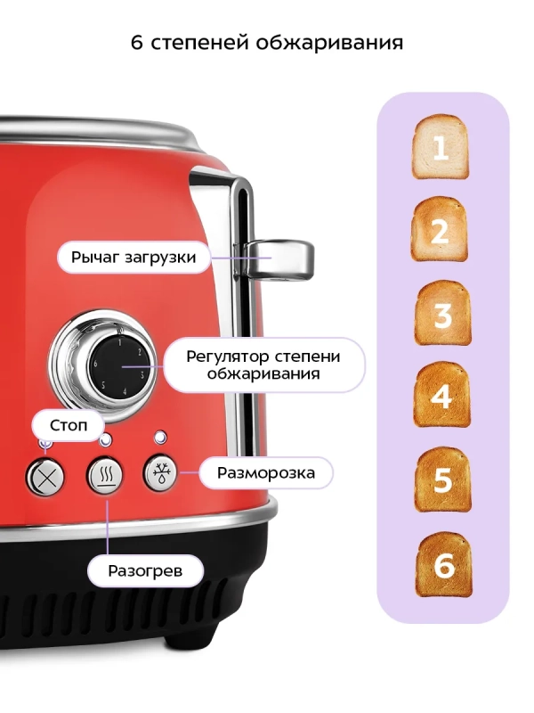 Тостер с поддоном для крошек КТ-6457 - 815 Вт