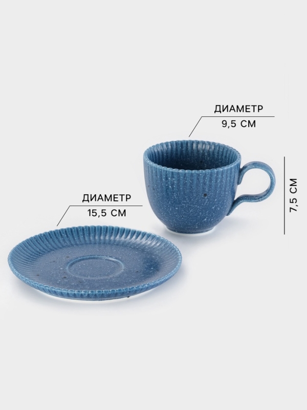Чайная пара Доляна &laquo;Коралл&raquo;, кружка 275 мл, блюдце 15.9&times;15.9 см, керамика, синяя