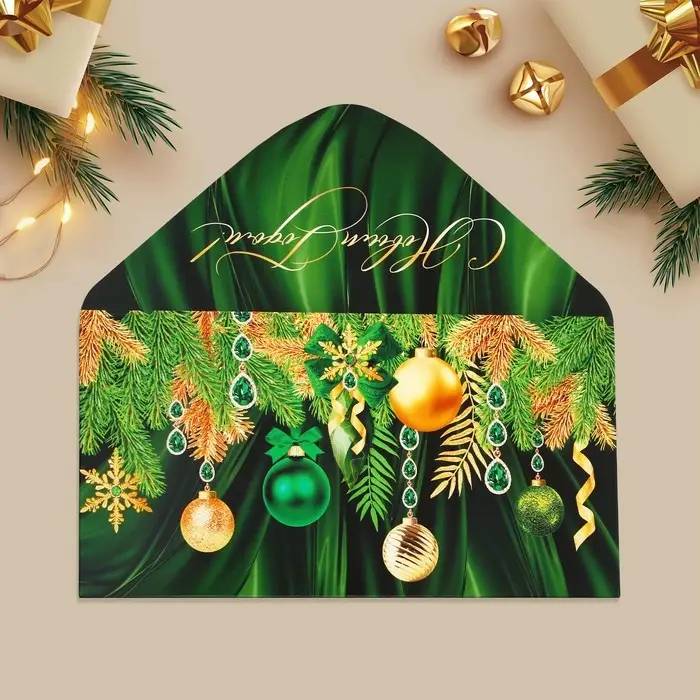 Конверт для денег &laquo;С Новым годом!&raquo;, 16.5&times;8 см