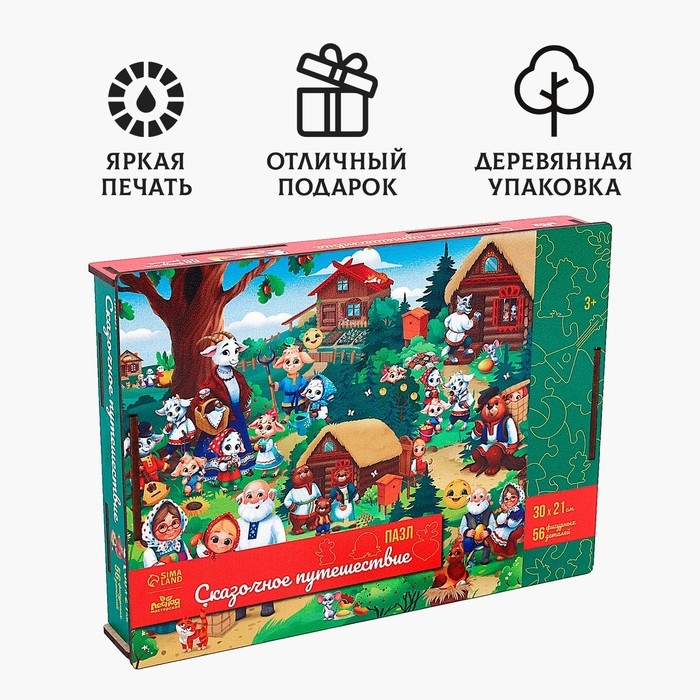 Фигурный пазл &laquo;Сказочное путешествие&raquo; + ребусы