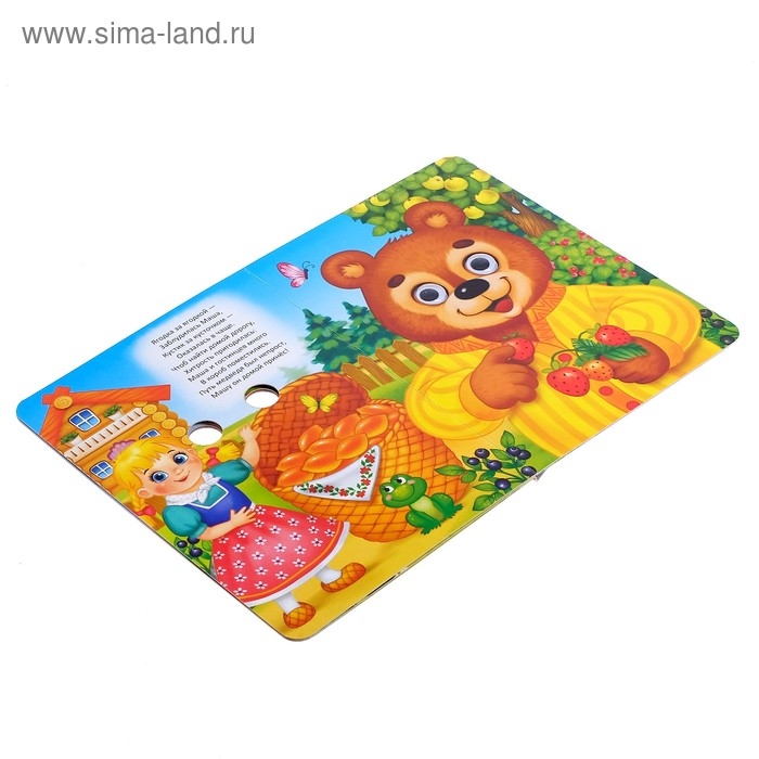 Книжка картонная с глазками «Русские народные сказки», по 10 стр. Книжка картонная с глазками «Русские народные сказки», по 10 стр.