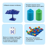 Настольная игра для детей &laquo;Балансинг мини&raquo;, 48 фишек, 2-4 игрока, 5+