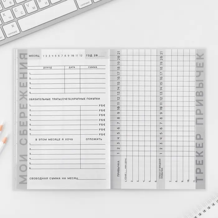 Планер интерактивный А5, 92 л. Мягкая обложка &laquo;Ты можешь всё&raquo;