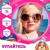 Круг надувной для плавания 55 см, детский, Щенячий патруль, цвет розовый