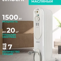 Масляный радиатор электрический 7 секций 1500 Вт