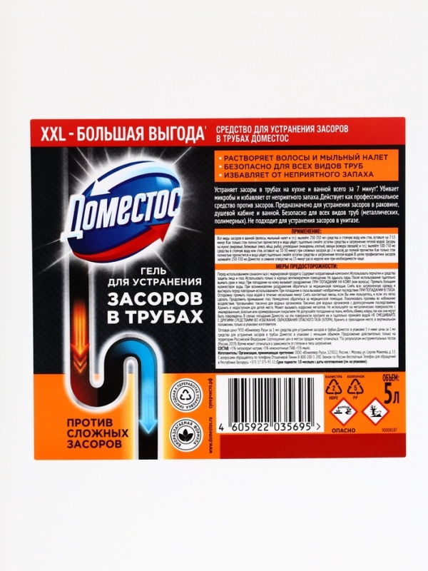DOMESTOS средство от засоров в трубах 5Л