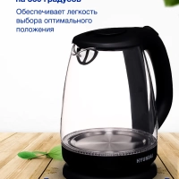 Чайник HYK-G1001 1.7л. 2200Вт черный