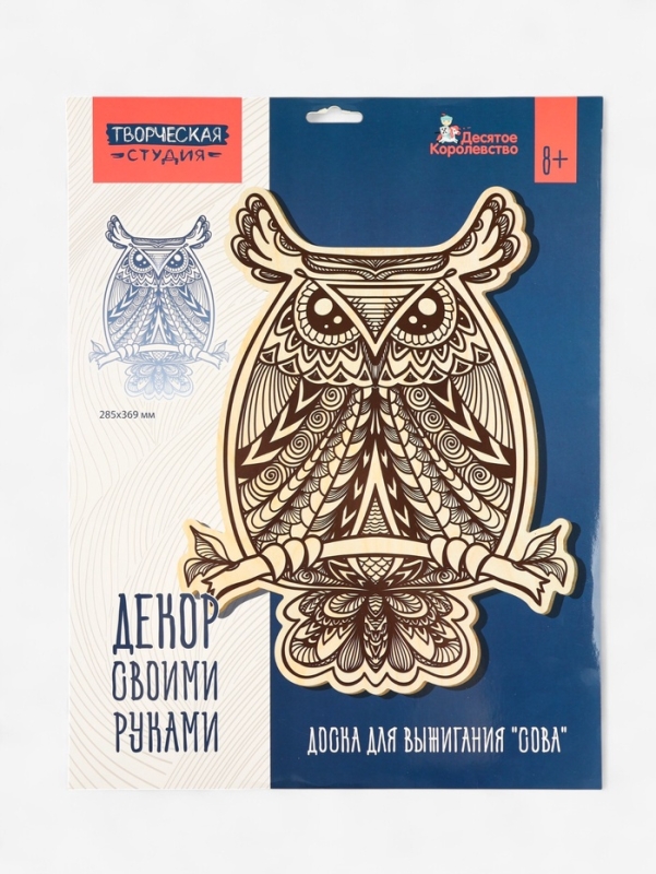 Доска для выжигания "Сова" 05524