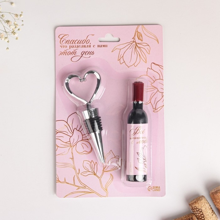 Подарок гостям на Свадьбу &laquo;Спасибо, что вы с нами&raquo;, штопор и пробка,12,3 х 19,9 см.