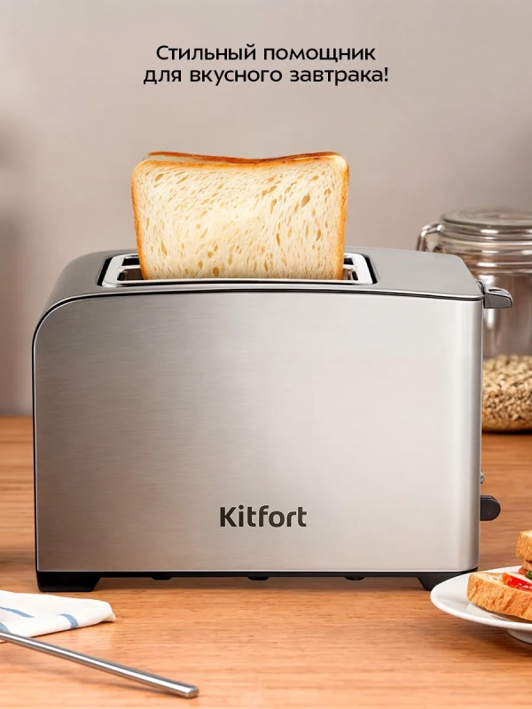 Тостер для хлеба с поддоном КТ-6202 - 850 Вт