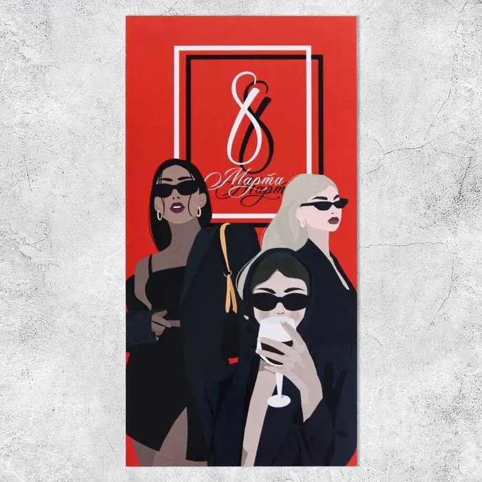 Конверт для денег &laquo;8 марта&raquo;, 16.5&times;8 см