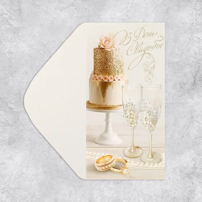 Конверт для денег &laquo;В день свадьбы&raquo;, 16.5&times;8 см