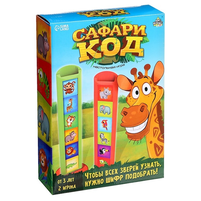 Настольная игра &laquo;Сафари код&raquo;, 2 игрока, 3+