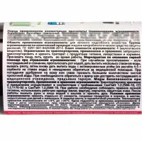 Фунгобакт - Йод Цветочный *новинка 100 мл