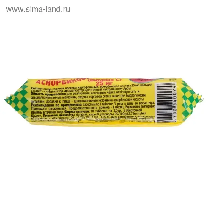 Аскорбиновая кислота с сахаром, арбуз, 10 шт по 3 г