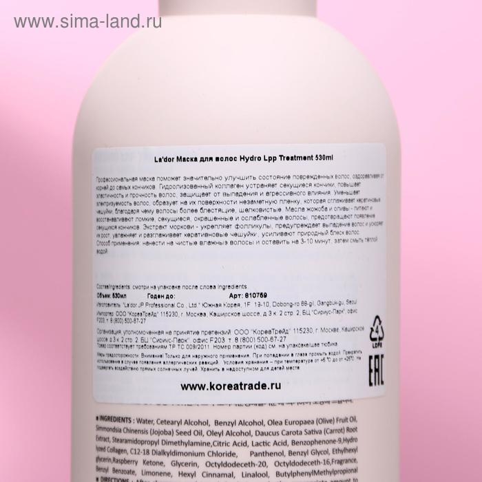 Восстанавливающая маска для волос Lador Hydro LPP Treatment, 530 мл Восстанавливающая маска для волос Lador Hydro LPP Treatment, 530 мл