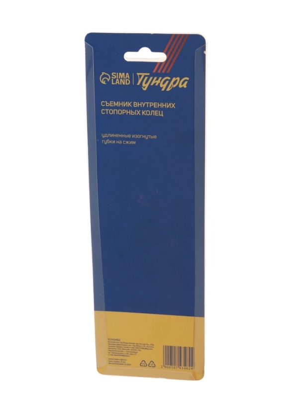 Съемник внутренних стопорных колец ТУНДРА, удлиненные изогнутые губки на сжим, 180 мм