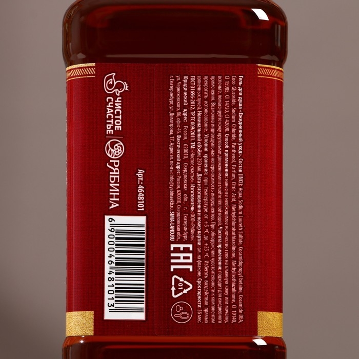 Новогодний подарочный набор косметики &laquo;Лучшему из лучших&raquo;, гель для душа во флаконе виски 250 мл и ежедневник, Новый Год