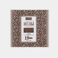 Иглы швейные &laquo;Огонёк&raquo;, 15 шт.