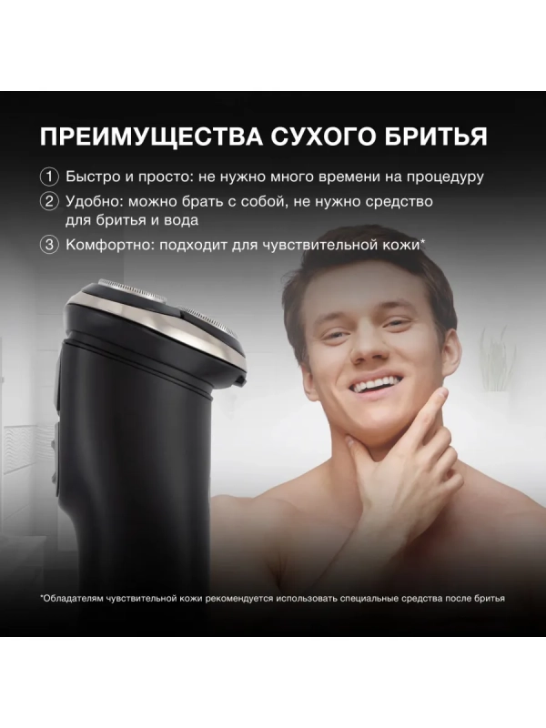 Электробритва H-SH8090 черный 3Вт