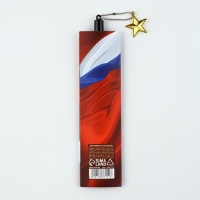 Ручка пластик с подвеской звезда "23 февраля лучшему защитнику"