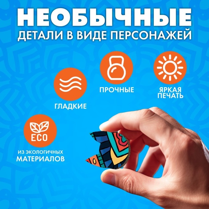 Пазлы деревянные фигурный &laquo;Кот мандала&raquo;, 144 элемента