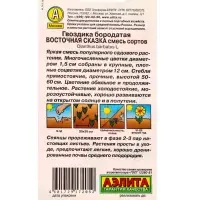 Набор Семена цветов Гвоздика турецкая многолетняя (238758319) ВБ