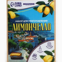 Набор для приготовления алкоголя "Лимончелло", набор специй, штоф Набор для приготовления алкоголя "Лимончелло", набор специй, штоф