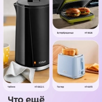 Вафельница электрическая для бельгийских вафель КТ-3646