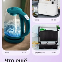 Вафельница электрическая КТ-4621 - 1000 Вт