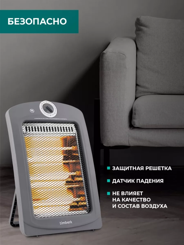 Инфракрасный обогреватель для дома T-IR1000-D10HU