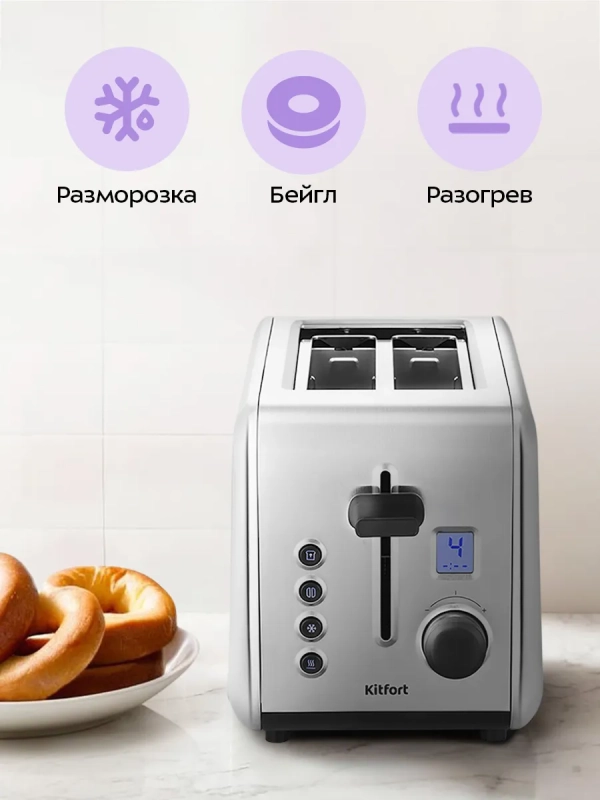 Тостер для хлеба с поддоном для крошек КТ-6412 - 850 Вт