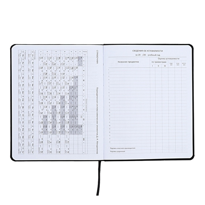 Дневник универсальный для 1-11 класса Good Luck, интегральная обложка, искусственная кожа, шелкография, ляссе, 80 г/м2