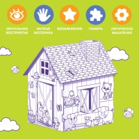 Домик-раскраска &laquo;Ферма&raquo; 3 в 1