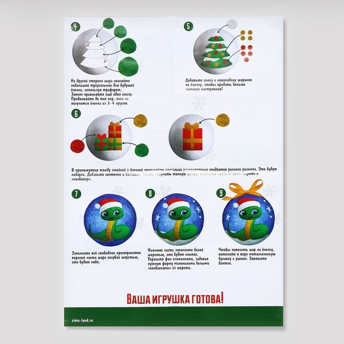Валяние из шерсти на новый год. Ёлочный шар своими руками &laquo;Змея в шапочке&raquo;, d = 9 см, новогодний набор для творчества, символ года 2025