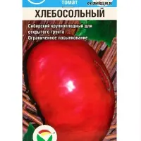 Семена Томат "Хлебосольные", среднеспелый,детерминантный,низкорослый,  20 шт